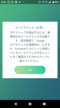 ポケモンgoで質問です アイテムが多くもないのに道具がいっぱいですと表示 Yahoo 知恵袋