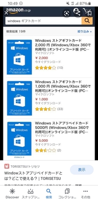 マイクラのpc版を買おうとしてwindows10ストアのプリペイドカードを Yahoo 知恵袋