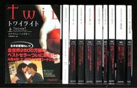 小説トワイライトの内容を簡単に教えてください また 映画版と小説では内容 Yahoo 知恵袋