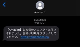 Amazonからこのようなショートメールがきましたが これは詐欺でしょうか Yahoo 知恵袋