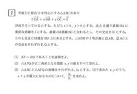 数学の質問です 京都府立医科大の過去問です 2 からわかりま Yahoo 知恵袋