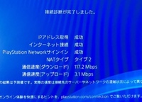 Ps4での通信速度のアップロードだけが異常に遅いので改善方法を教えてほしいです Yahoo 知恵袋