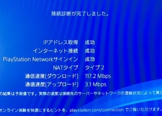 Ps4での通信速度のアップロードだけが異常に遅いので改善方法を教えてほしいです Yahoo 知恵袋