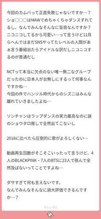 もうソンチャンとショウタロウが推しになった人いますか Nctnct Yahoo 知恵袋