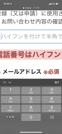 電話番号を打ち込むのにハイフンを入れたいのですが キーボードがこれになってしま Yahoo 知恵袋