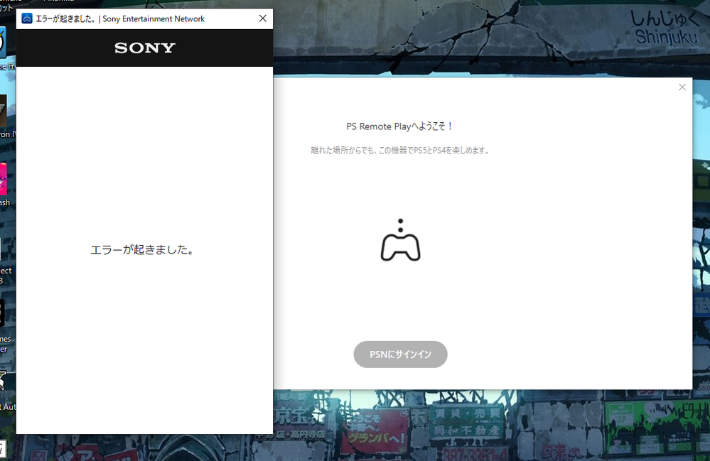 パソコンでps4のリモートプレイをするためにアプリを起動し サ Yahoo 知恵袋