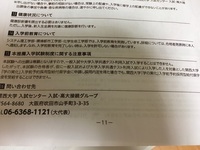 関西大学のシステム理工学部を公募制推薦で受験しようと考えている高3生なのですが Yahoo 知恵袋