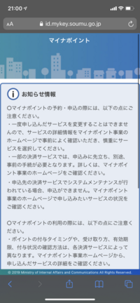 楽天カードアプリからマイナポイント申し込もうとしてもアプリをダウンロ Yahoo 知恵袋