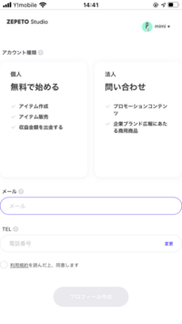ゼペットのことです クリエイターになりたいんですけど 電話番号入れられ Yahoo 知恵袋