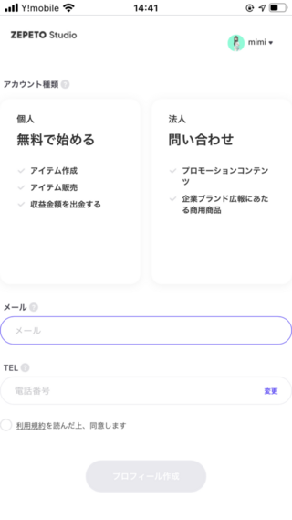 すみません 以前ゼペットクリエイターのことで電話番号が入れられないという質問を Yahoo 知恵袋