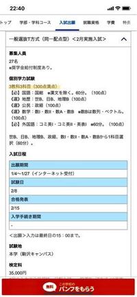 これは駒澤大学の入試科目の情報なのですが 3教科3科目とは必須科目の Yahoo 知恵袋