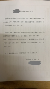 以前こちらでハウスメーカーのトラブルについて質問させてもらったものです Http 教えて 住まいの先生 Yahoo 不動産
