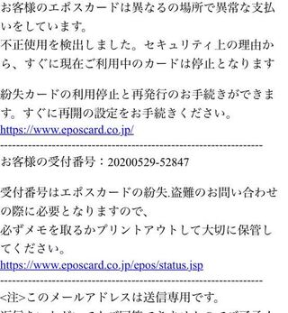 エポスカードってなんぞや 異なるの場所とは 笑 Yahoo 知恵袋