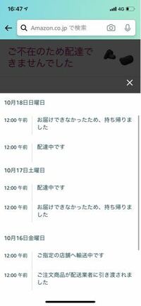 Amazonで商品を買ったのですが 佐川急便の方が配達にきます 佐川急便 Yahoo 知恵袋