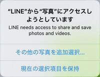 Line ファイルの送り方 Line ライン の使い方ガイド