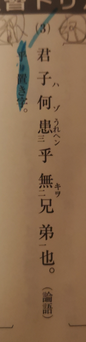 漢文です 書き下しは出来ましたが 口語訳が分りません １ 何ぞ Yahoo 知恵袋