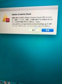 Macbookで毎回adobeのこの画面が出るのですが 面倒で Yahoo 知恵袋