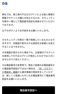 チケットぴあの抽選応募についてです 先日 チケットぴあにて先行受付の Yahoo 知恵袋