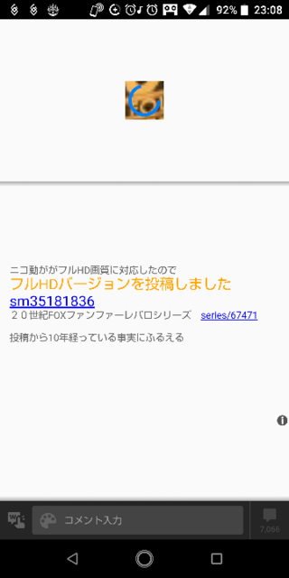 ニコニコ動画のアプリ版 Android で動画を見るときに動画説明文をフルで開 Yahoo 知恵袋