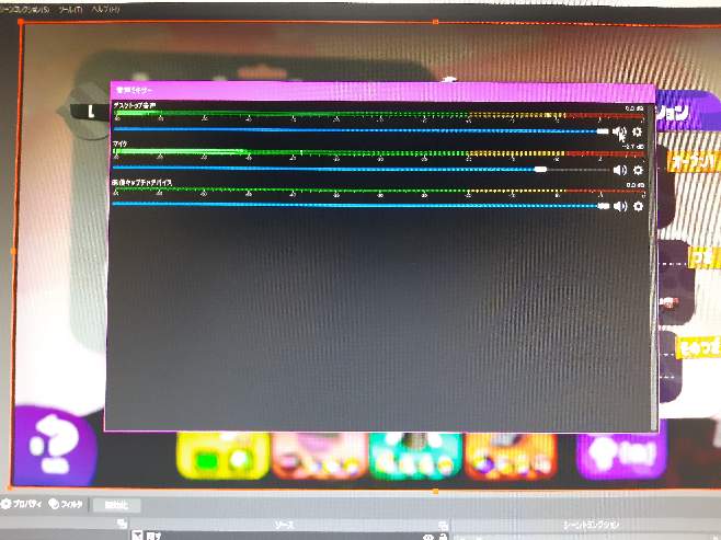 Obsで 音が出てるのが映像キャプチャデバイスからじゃなくて マイクからゲーム Yahoo 知恵袋