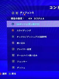 最近になってps4でfifaをはじめました 今まではwinninge Yahoo 知恵袋