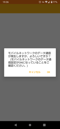 機種変更したのちauメールを再インストールしたところ写真のような感じ Yahoo 知恵袋