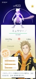 ポケモンgoでミッションをこなし ミュウツーとミュウを手に入 Yahoo 知恵袋