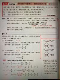 チャート1a例題57の条件付き確率についてです 別解のところの5p2と9p2の Yahoo 知恵袋