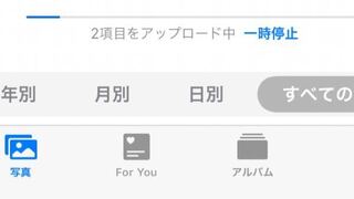 写真アプリによくこんな感じでアップロードを一時停止とか再開とかバッテリー節約中 Yahoo 知恵袋