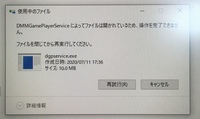 Dmmgameplayer関係全て消そうとしたんですがdgpserv Yahoo 知恵袋