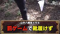 東海オンエアのオオゴキブリを探す動画で てつやが罰ゲームで靴を履いていなかった Yahoo 知恵袋