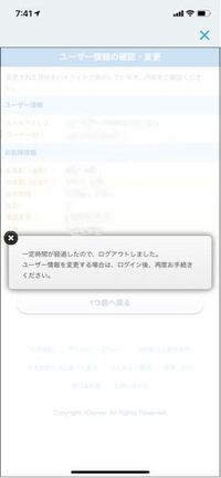 至急 ディズニーのチケットを取ろうとしています アプリでせっかく繋がっても情 Yahoo 知恵袋