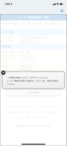チケット ログイン ディズニー