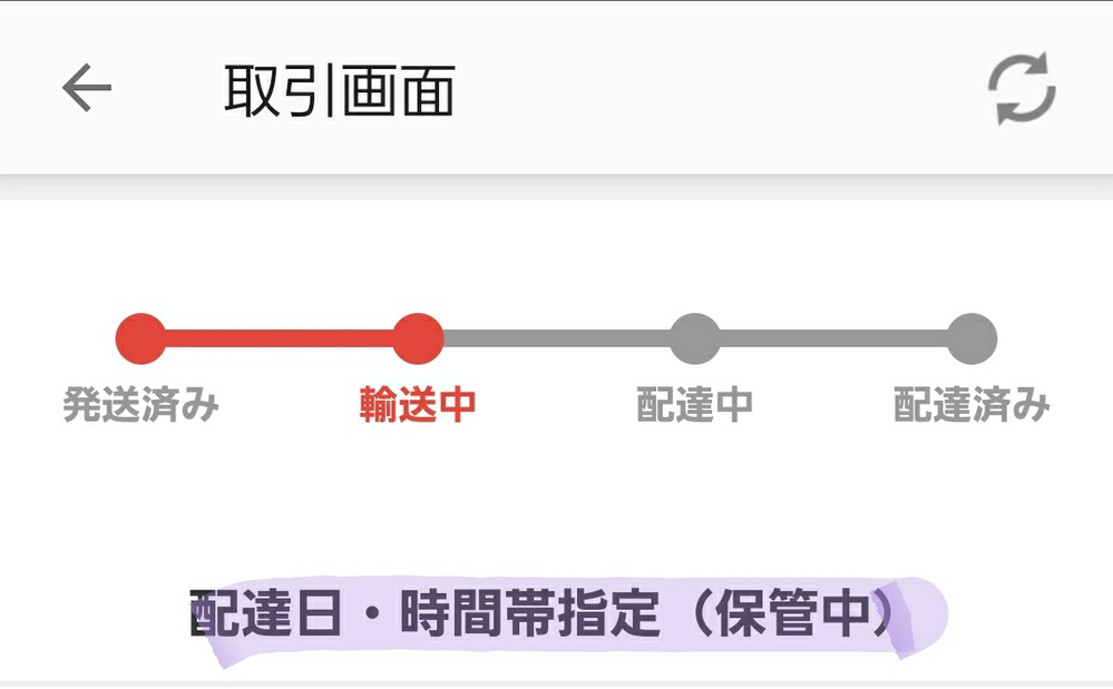 発送指定日とはどういう意味ですか？