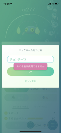 0以上 Pokemon Go 使用できないニックネームです ポケモン Go 使用できないニックネームです