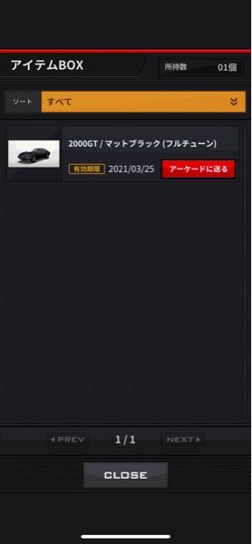 湾岸ミッドナイトのスマホアプリで前回のスクラッチで車被ったんですがこ Yahoo 知恵袋