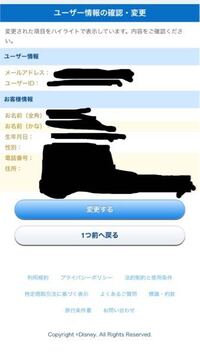 すみません ディズニーチケット繋がって登録をし直してくださいと出たの Yahoo 知恵袋