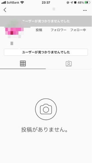 インスタで相手のプロフィールがこのような状態の場合ってブロックされてるって事な Yahoo 知恵袋