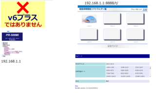 フレッツ光でpr 500miを利用している者です 先日まで静的ipマスカ Yahoo 知恵袋