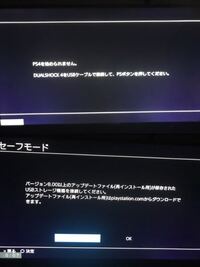 緊急先程ps4がフリーズし 再起動をしたんですがいつまでも終わら Yahoo 知恵袋