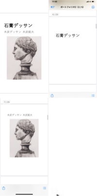 Wordforiphoneについて質問です 画像3枚です Wordを用 Yahoo 知恵袋