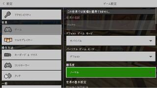 マイクラ 統合版 についての質問です この前友達に間違ってクリエ Yahoo 知恵袋