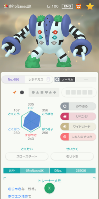 ポケモンｂｗについて フリージオを育てたいのですが皆さんのオススメ Yahoo 知恵袋