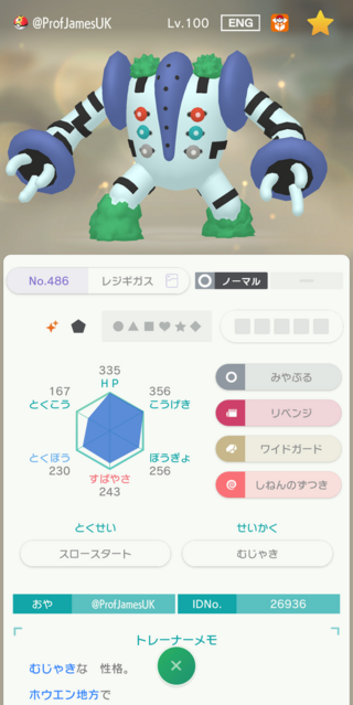 人気ダウンロード ポケモン カプコケコ倒してしまった ポケモンの壁紙