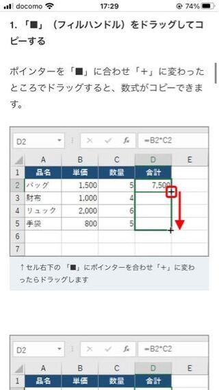 エクセルコピーしたいんですけど これをやっても何も表示されません ち Yahoo 知恵袋