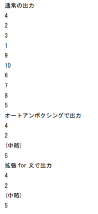 Javaの問題で あ か がわかりません Arraylist Yahoo 知恵袋