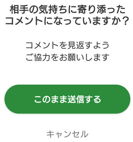 もしもヤフコメに書き込む前に この画像のようなコメントが出てきたら 誹謗中傷は Yahoo 知恵袋