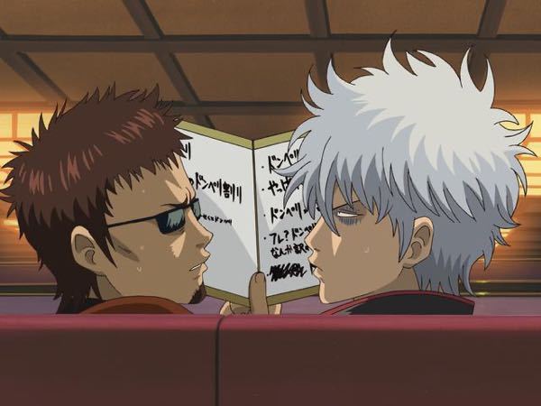 銀魂これは何話ですか？ - 46話『××遊びは20歳になってから』より