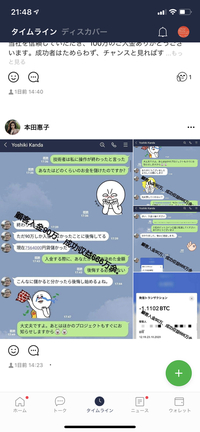 質問なんですが最近lineのタイムラインにこんな投稿が凄いでるのですがこれは詐 Yahoo 知恵袋