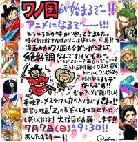 ワンピースのワノ国面白いですか ちなみに尾田によるとさらに50倍面白くなるらし Yahoo 知恵袋